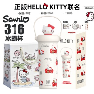 【正版Hellokitty】吸管保温杯700ml女高颜值上班族学生桌面水杯