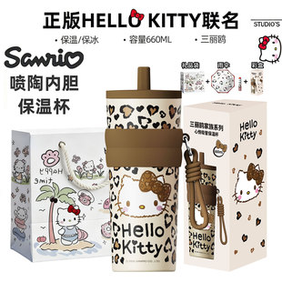 HelloKitty 吸管保温杯660ml新款 大容量可爱闺蜜生日水杯 正版