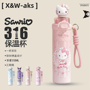 三丽鸥凯蒂猫儿童保温杯510ml高颜值316不锈钢水杯 开学季 正版