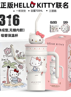 【hellokitty&迪士尼】大容量冰霸杯700ml网红吸管保温杯车载水杯