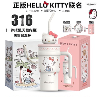 大容量冰霸杯700ml网红吸管保温杯车载水杯 hellokitty&迪士尼