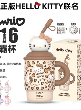 【正版HelloKitty】冰霸保温杯500ml可爱豹纹办公桌面杯吸管水杯