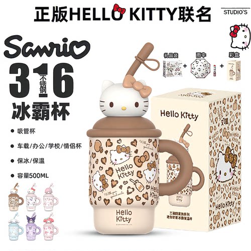 【正版HelloKitty】桌面水杯送礼