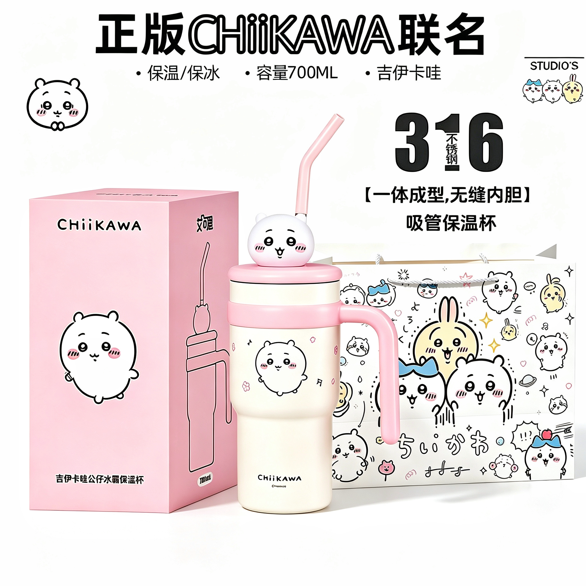 【节日送礼】高颜值吸管保温水杯