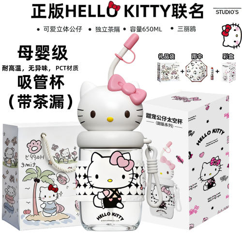正版凯蒂猫公仔太空杯可爱礼物