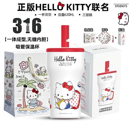 【正版三丽鸥】HelloKitty吸管咖啡杯保冷保温杯女高颜值车载水杯