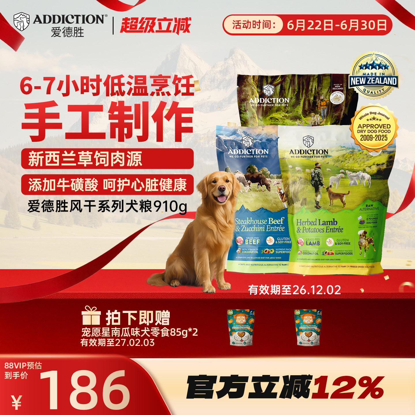 【羊肉临期】ADD爱德胜新西兰进口营养风干犬粮910g 鹿肉鸡肉牛肉