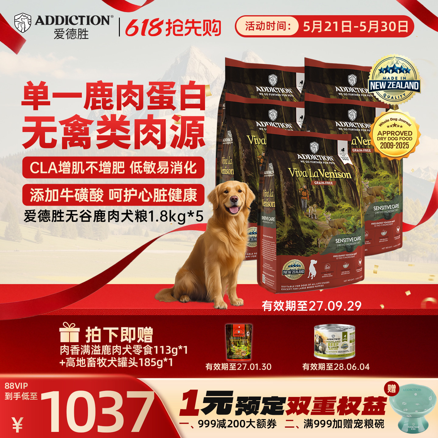 ADD爱德胜新西兰进口单一肉源低敏增肌易消化鹿肉狗粮1.8kg*5