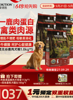 ADD爱德胜新西兰进口单一肉源低敏增肌易消化鹿肉狗粮1.8kg*5