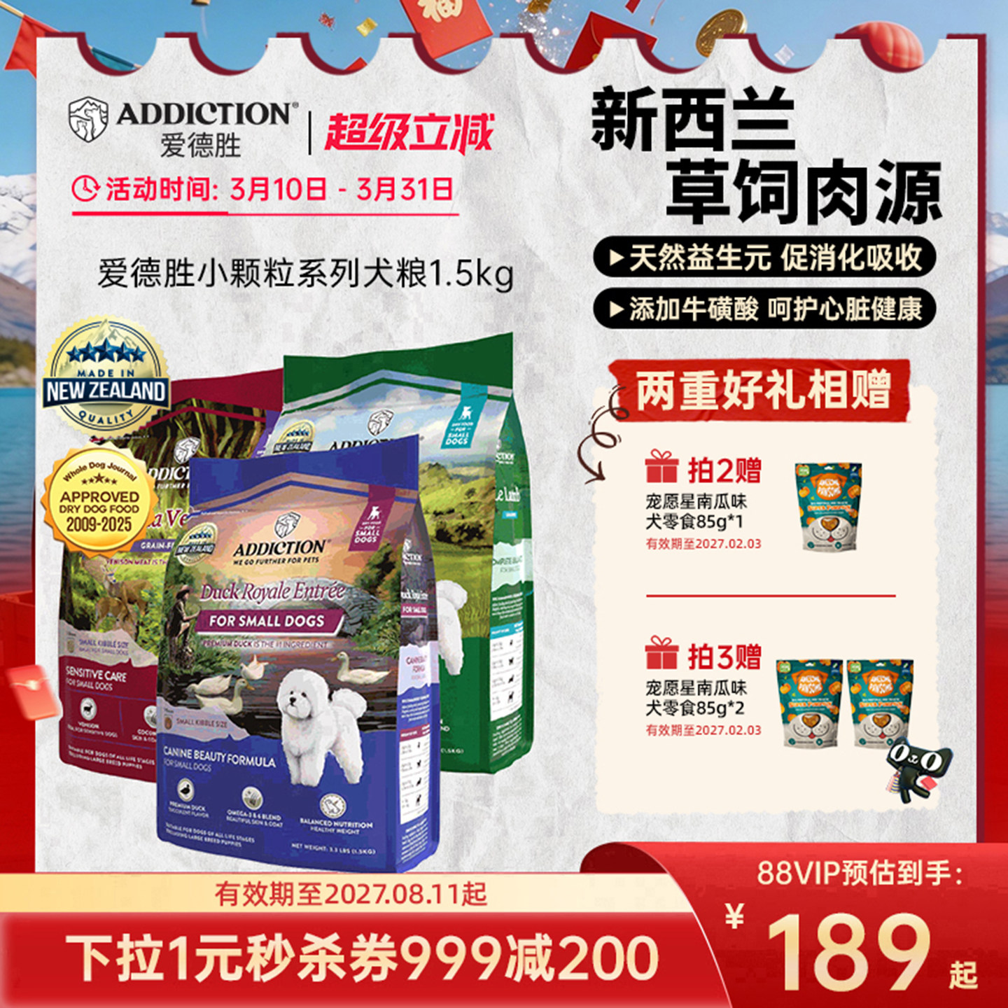 ADD爱德胜新西兰小型犬比熊泰迪博美小颗粒鹿肉羊肉鸭肉狗粮1.5kg