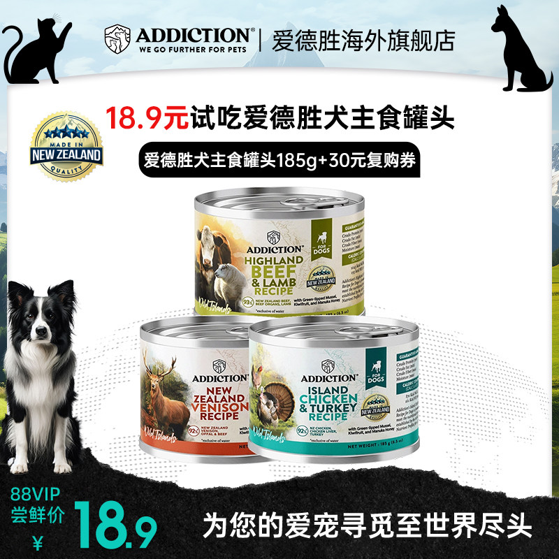 ADDICTION/爱德胜 瑰奇珍岛系列犬罐头 185g/罐