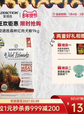 ADD爱德胜新西兰进口无谷40%高蛋白狗粮9kg森林红肉犬粮