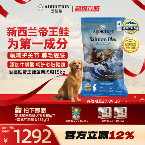 爱德胜护关节美毛蓝鲑鱼犬粮15kg