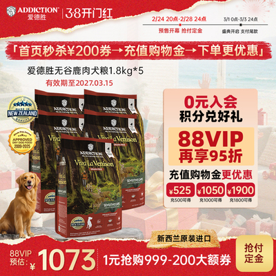 爱德胜低敏呵护增肌鹿肉犬粮9kg