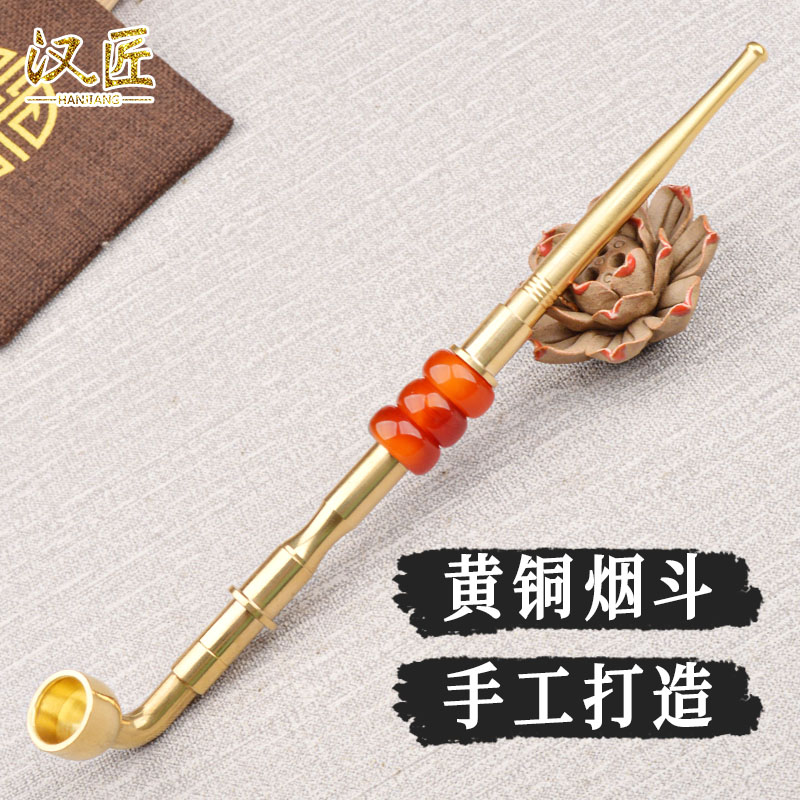 老式烟斗纯铜过滤旱烟袋锅子黄铜锅黄铜烟嘴玛瑙珠子杆男士 烟具