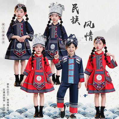 广西壮族三月三民族服装儿童男女童56个少数民族服盛装瑶族苗族服