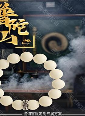 送子定制莲子多子多福观音手链