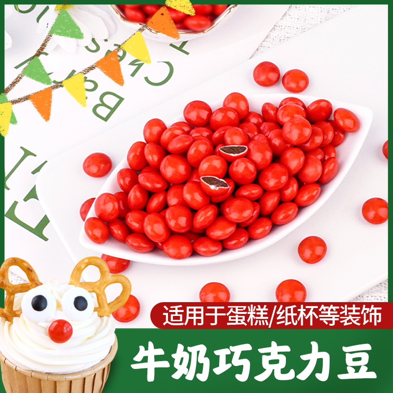 巧克力豆蛋糕装饰圣诞节代可可脂