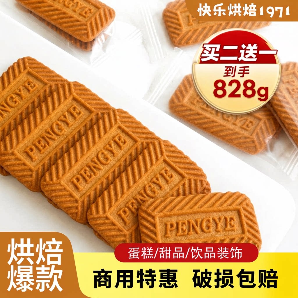 焦糖饼干蛋糕装饰酥性可食用森系长方形摆件烘焙甜品台小点心装扮