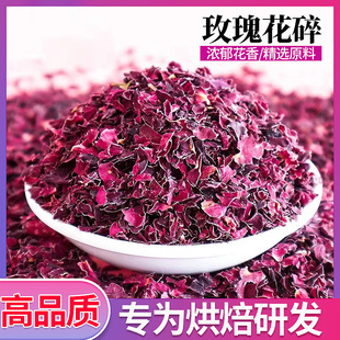 玫瑰花碎蛋糕装饰摆件可食用重花瓣干碎冰粉糕点烘焙专用甜品点缀