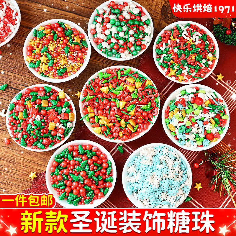 圣诞节糖珠蛋糕装饰摆件糖果糖偶圣诞树雪花卡通造型烘焙专用点缀