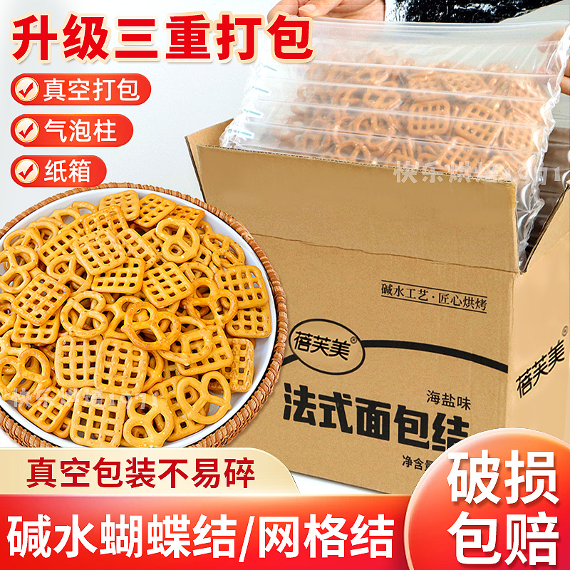 碱水蝴蝶方格结饼干蛋糕装饰摆件