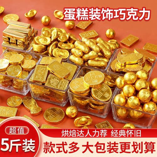 金币巧克力蛋糕装饰摆件