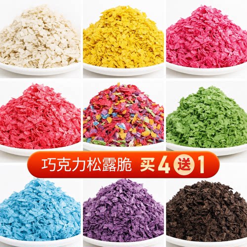 巧克力水果麦脆碎粒粒脆