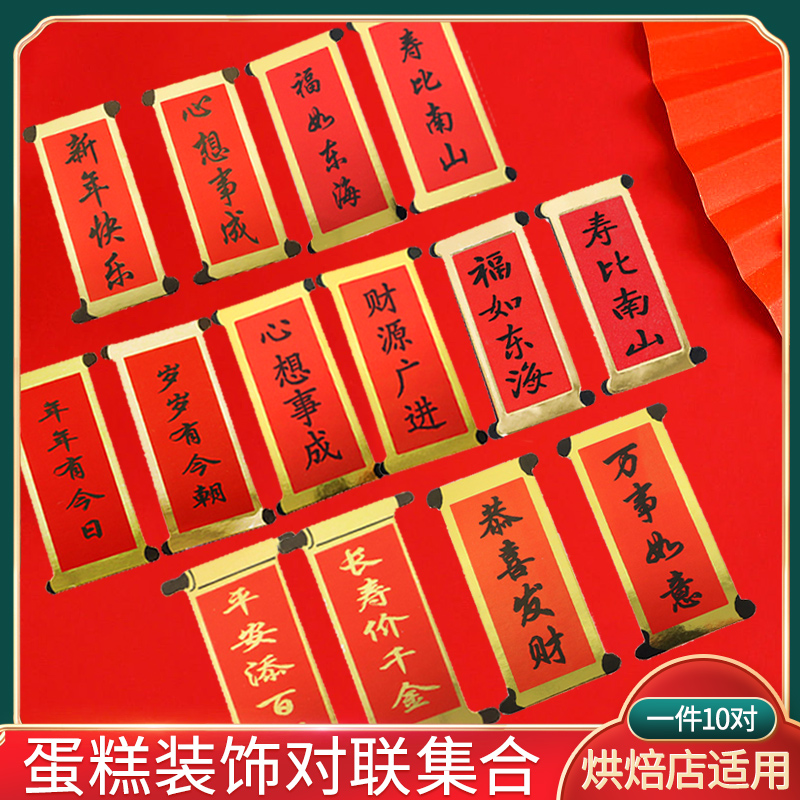 寿公寿婆摆件福如东海蛋糕装饰