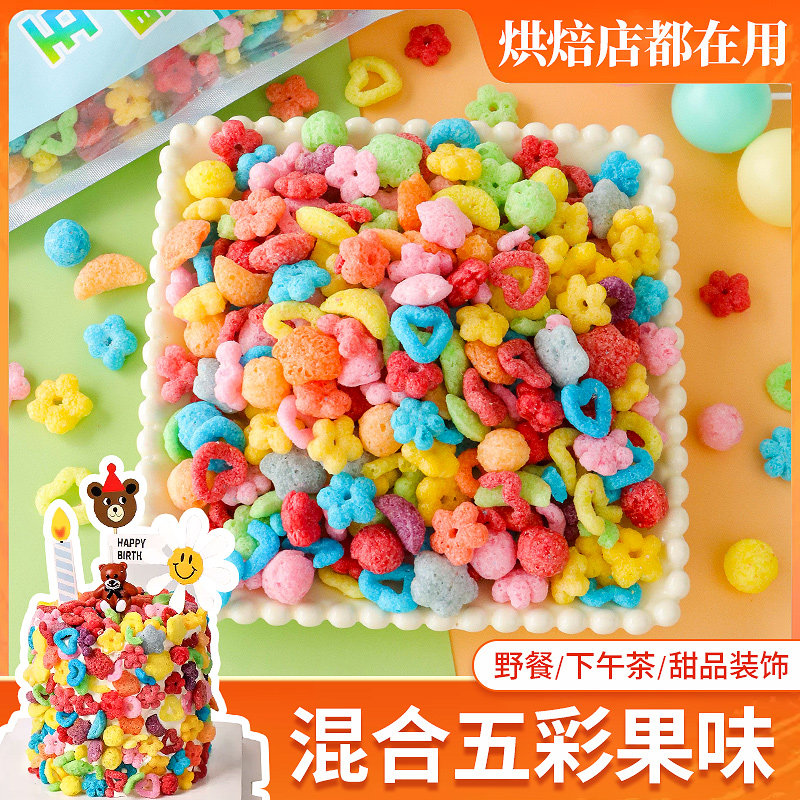 蛋糕装饰五彩果味麦片麦圈摆件彩色麦球甜甜圈冰淇淋甜品烘焙原料