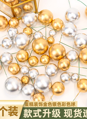 金球银球网红插件球球圆球派对装饰红色球粉色球蓝色球创意摆件