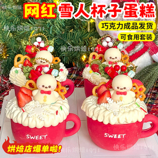 圣诞节雪人巧克力杯子蛋糕装 饰摆件成品可食用生日甜品烘焙专用