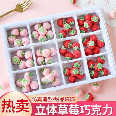 草莓造型巧克力成品蛋糕装饰