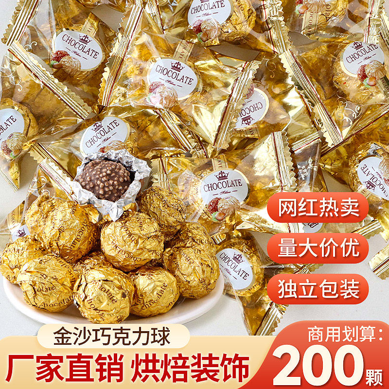 巧克力金莎球蛋糕装饰摆件代可可脂可食用夹心糖果婚庆烘焙点缀