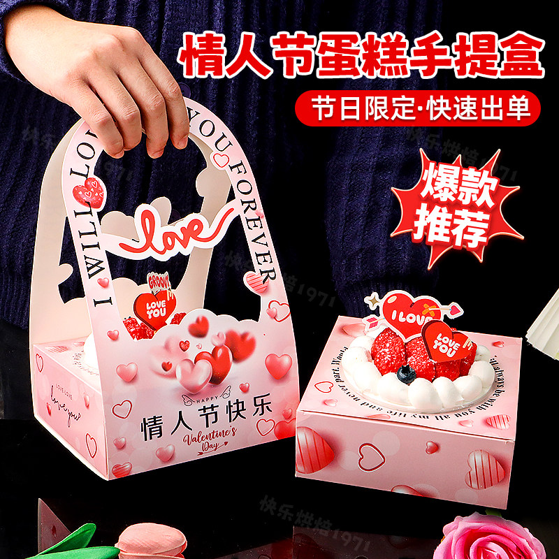 情人节蛋糕装饰啵啵杯甜品慕斯手提蛋糕盒一次性节日快乐烘焙商用,节庆用品/礼品,节日装扮用品,淘宝优惠券,粉丝福利购,淘宝优惠卷