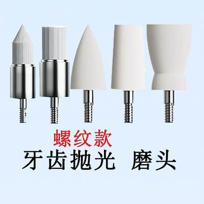 适用于beemag牙齿抛光器专用磨头套装 多规格抛光杯美牙仪配件