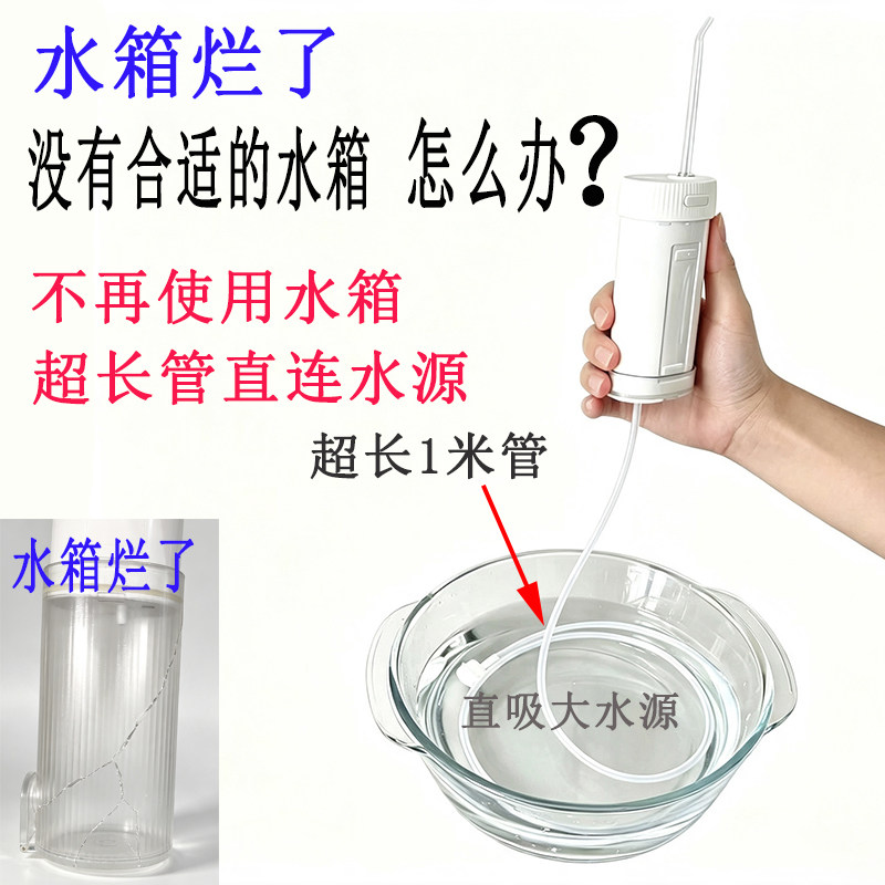 适用于笑容加usmile水箱博口腔护理配件