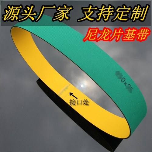 平皮带片基带 黄绿耐磨橡胶传动带 锭带龙带 高速传动进口磨床带