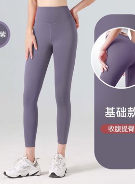 High waisted running hip lifting yoga pant高腰跑步提臀瑜伽裤