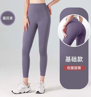hip running waisted yoga pant高腰跑步提臀瑜伽裤 lifting High