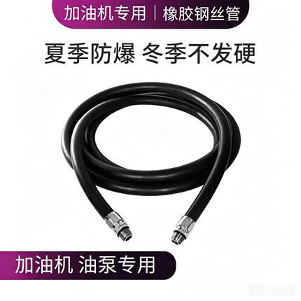 加油机胶管加油专用柴油汽油耐油软管6分1寸加油枪加油机配件