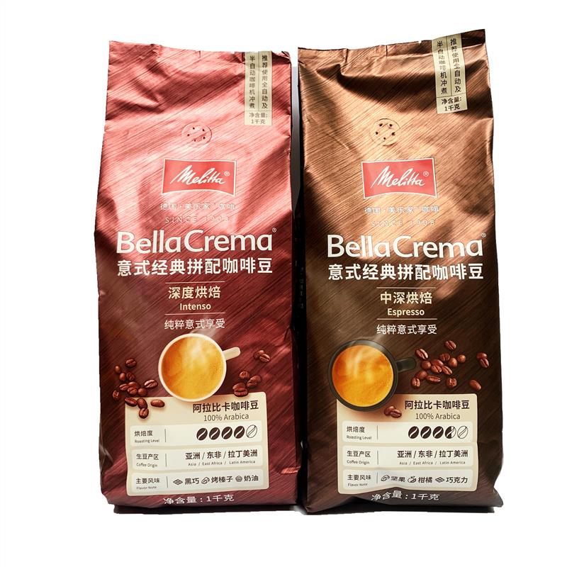 德国品牌Melitta美乐家经典Espresso意式浓缩阿拉比卡咖啡豆1kg