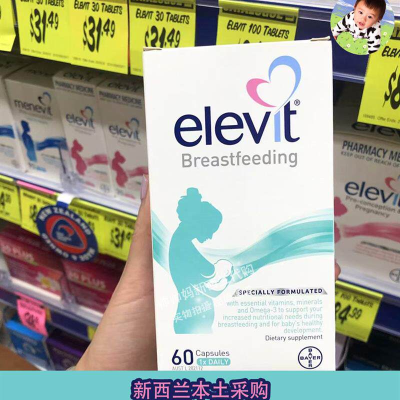 澳洲Elevit爱乐维哺乳期产后孕妇维生素含DHA叶黄素60粒