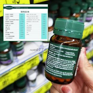 保税现货新西兰澳洲Thompsons B complex汤普森复合维生素B族VB