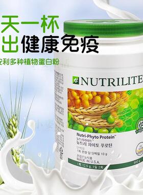 韩国安利植物蛋白粉900g 儿童成人孕妇中老年补充免疫蛋白粉