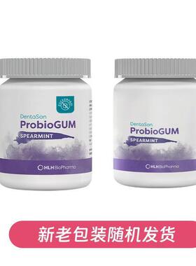 德国Lactobact益生菌口香糖30粒/瓶平衡口腔菌群改善口气