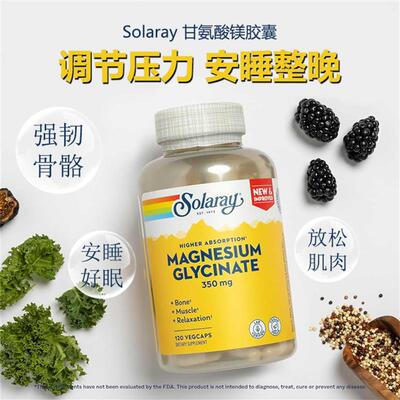 现货美国Solaray 甘氨酸镁胶囊 Magnesium Glycinate 350mg120粒