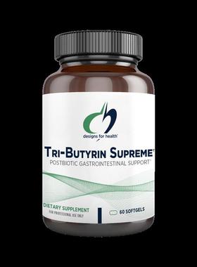 DFH丁酸盐胶囊Tri Butyrin Supreme健康设计后生元肠粘膜肠漏IBS
