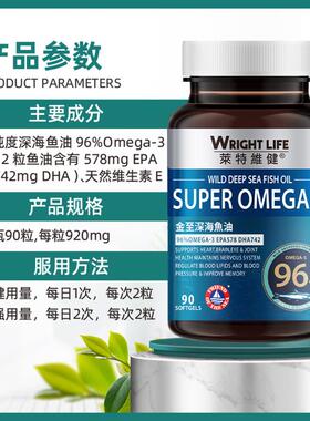 莱特维健金至深海鱼油omega3DHA欧米茄97.7%超高纯度软胶囊90粒