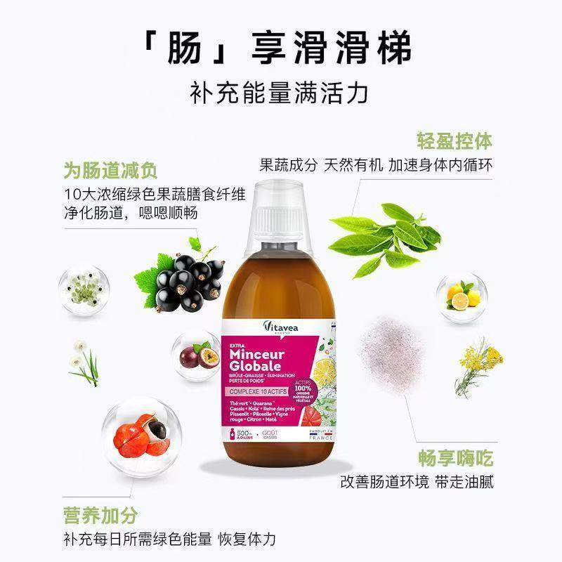 Vitavea柠檬炫腹饮果蔬小胖瓶膳食植纤维代谢饮十效合一 500ml/瓶